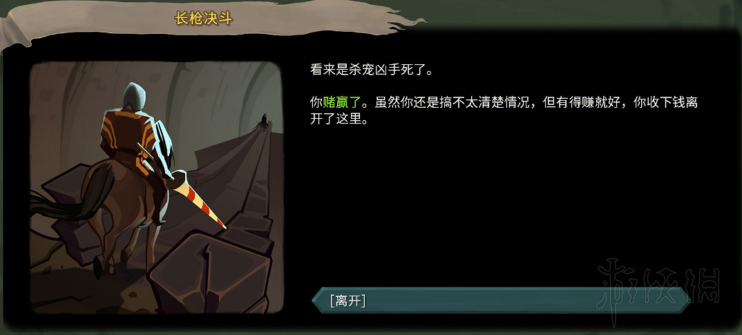 《殺戮尖塔》全事件詳解 遊戲有哪些事件？