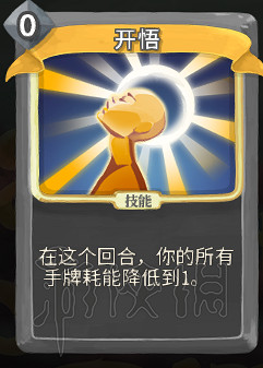 《殺戮尖塔》卡牌資料圖鑒大全 所有卡牌效果點評詳解匯總