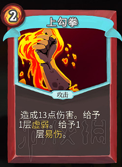 《殺戮尖塔》卡牌資料圖鑒大全 所有卡牌效果點評詳解匯總