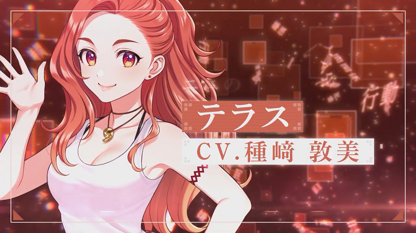 《LOOP8 降神》“テラス”介紹影片公布 遊戲明年3月發售