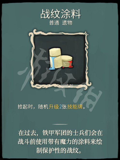 《殺戮尖塔》力量戰用什麽遺物好?力量戰普通遺物選擇圖文解析 《殺戮尖塔》力量戰用什麽遺物好?力量戰普通遺物選擇圖文解析