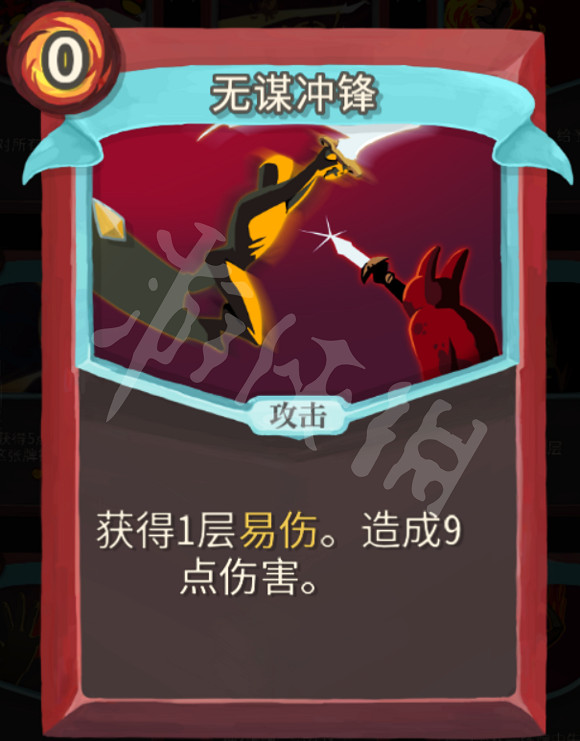 《殺戮尖塔》力量戰玩法心得分享 戰士力量流怎麽玩