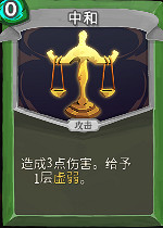 《殺戮尖塔》盜賊單卡戰術完整詳解 盜賊卡牌有什麽用