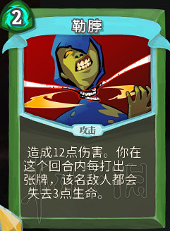 《殺戮尖塔》卡牌資料圖鑒大全 所有卡牌效果點評詳解匯總