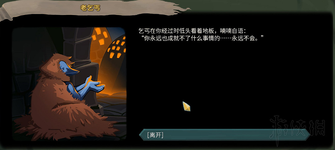 《殺戮尖塔》全事件詳解 遊戲有哪些事件？