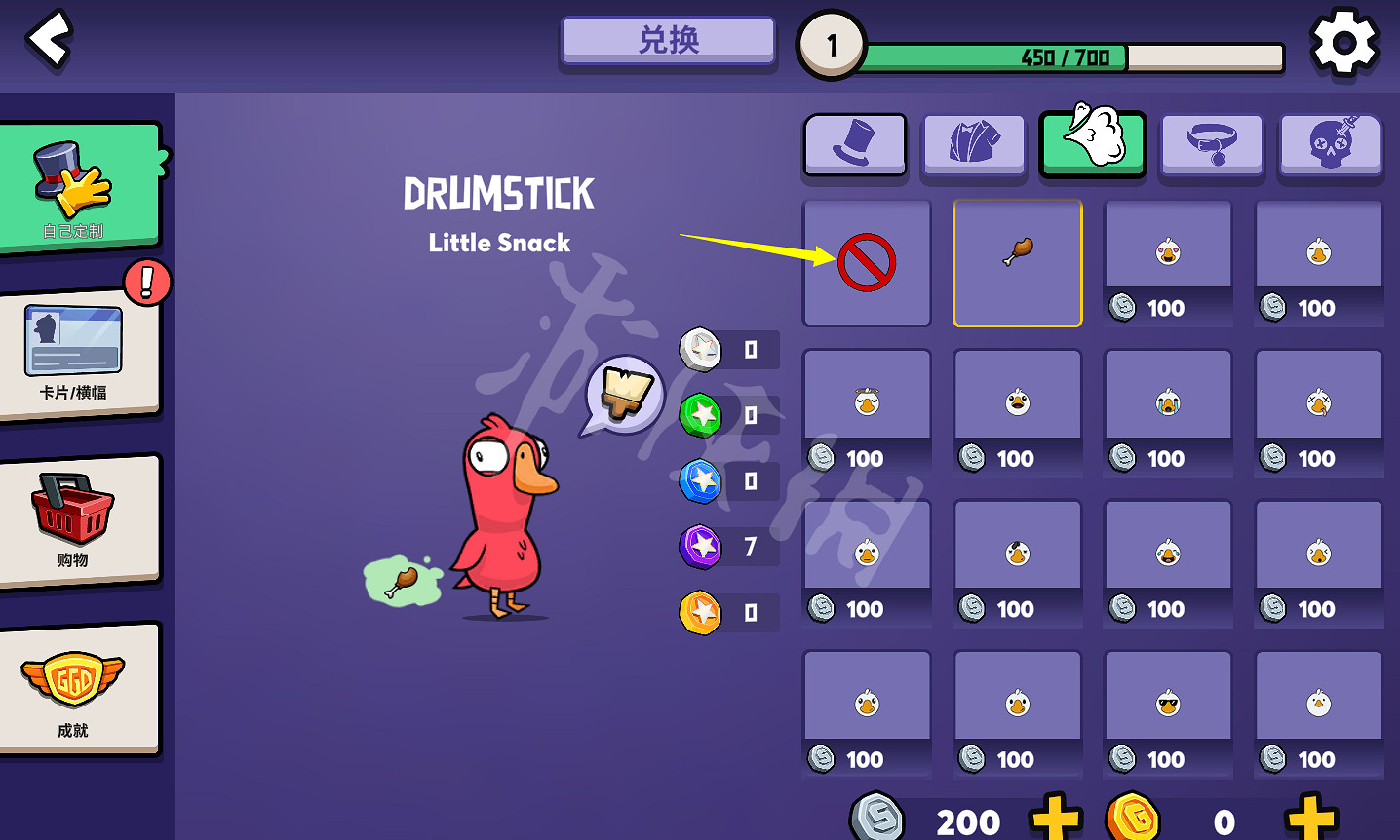 《鵝鴨殺》怎麽放屁?遊戲放屁方法介紹 《鵝鴨殺》怎麽放屁?遊戲放屁方法介紹