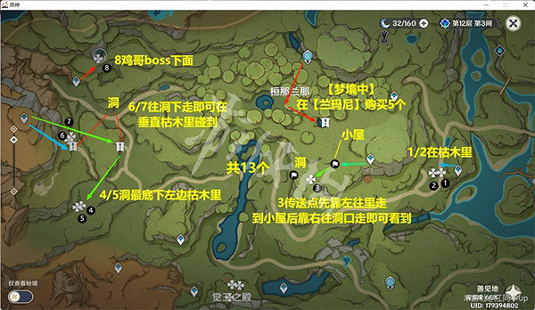 《原神》樹王聖體菇採集路線推薦 樹王聖體菇位置分享 《原神》樹王聖體菇採集路線推薦 樹王聖體菇位置分享