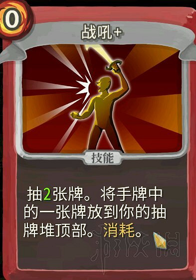 《殺戮尖塔》戰士無限流玩法圖文教學 戰士無限流怎麽過關? 《殺戮尖塔》戰士無限流玩法圖文教學 戰士無限流怎麽過關?