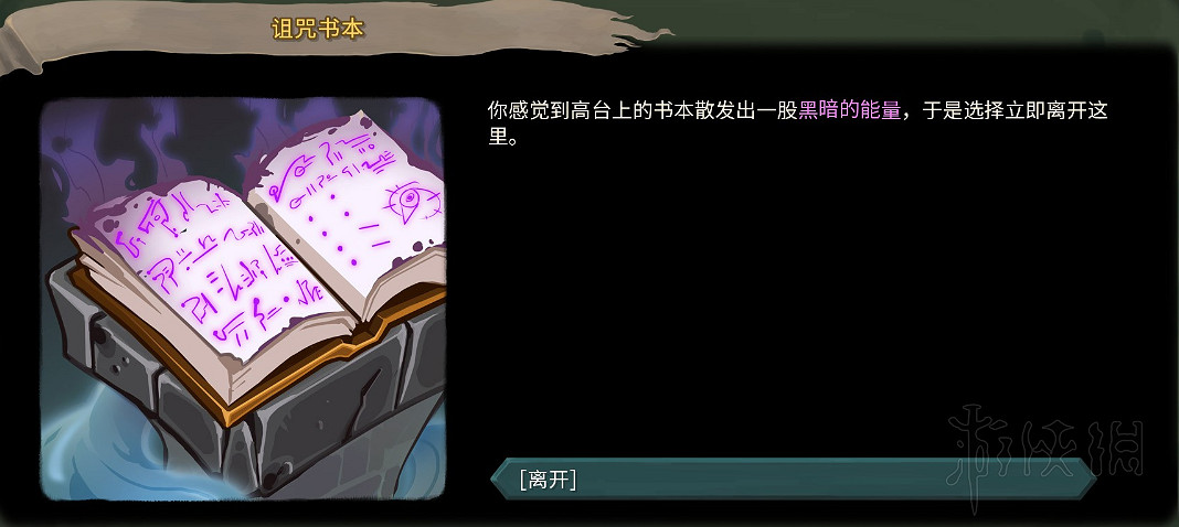 《殺戮尖塔》全事件詳解 遊戲有哪些事件？