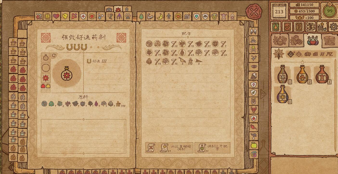 《藥劑工藝鍊金模擬器》顧客需求分析一覽 顧客需求有哪些? 《藥劑工藝鍊金模擬器》顧客需求分析一覽 顧客需求有哪些?