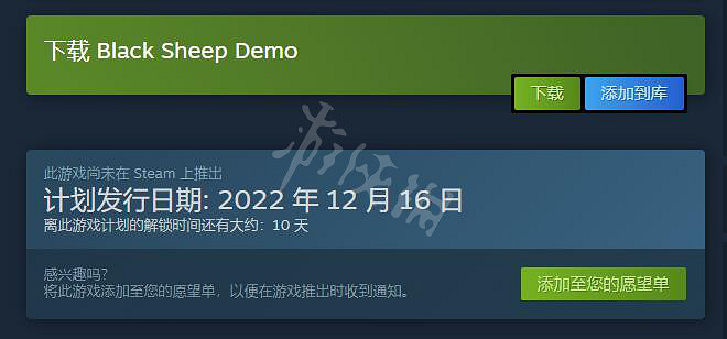 《黑羊》遊戲多少錢？遊戲售價說明