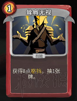 《殺戮尖塔》卡牌資料圖鑒大全 所有卡牌效果點評詳解匯總