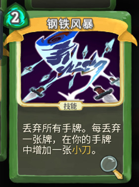 《殺戮尖塔》鋼鐵風暴卡牌詳解 殺戮尖塔鋼鐵風暴這張卡強嗎? 《殺戮尖塔》鋼鐵風暴卡牌詳解 殺戮尖塔鋼鐵風暴這張卡強嗎?