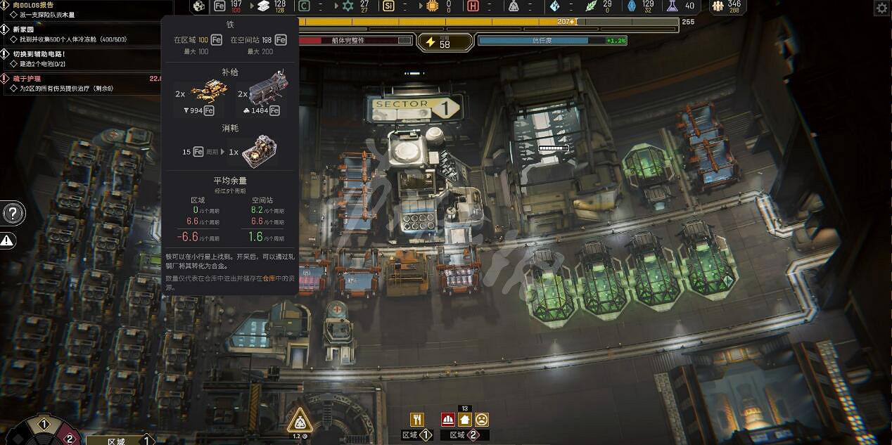 《伊克西翁》怎麽解鎖新區域?IXION飛船內部區域功能一覽 《伊克西翁》怎麽解鎖新區域?IXION飛船內部區域功能一覽