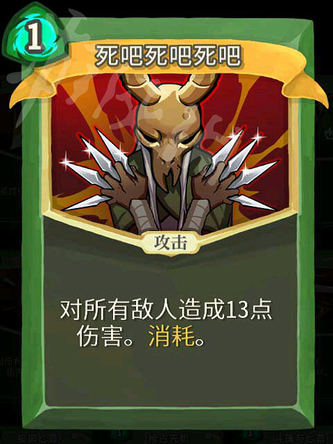 《殺戮尖塔》獵人高勝率玩法解析 獵人怎麽通關？