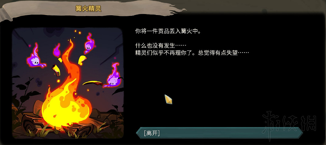 《殺戮尖塔》全事件詳解 遊戲有哪些事件？