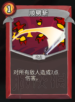 《殺戮尖塔》卡牌資料圖鑒大全 所有卡牌效果點評詳解匯總 《殺戮尖塔》卡牌資料圖鑒大全 所有卡牌效果點評詳解匯總