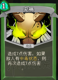 《殺戮尖塔》卡牌資料圖鑒大全 所有卡牌效果點評詳解匯總