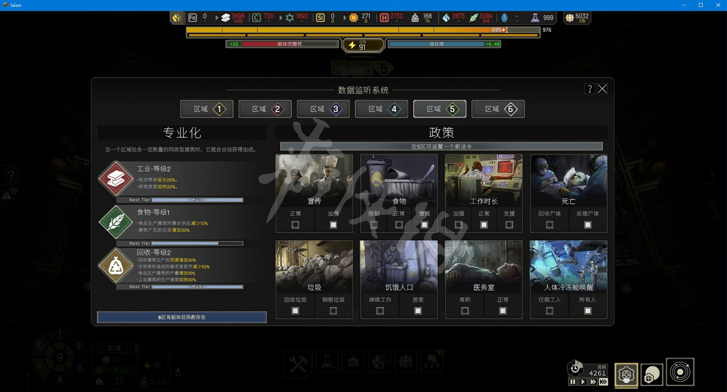 《伊克西翁》建築布局布局推薦 IXION區域建築布局一覽 《伊克西翁》建築布局布局推薦 IXION區域建築布局一覽