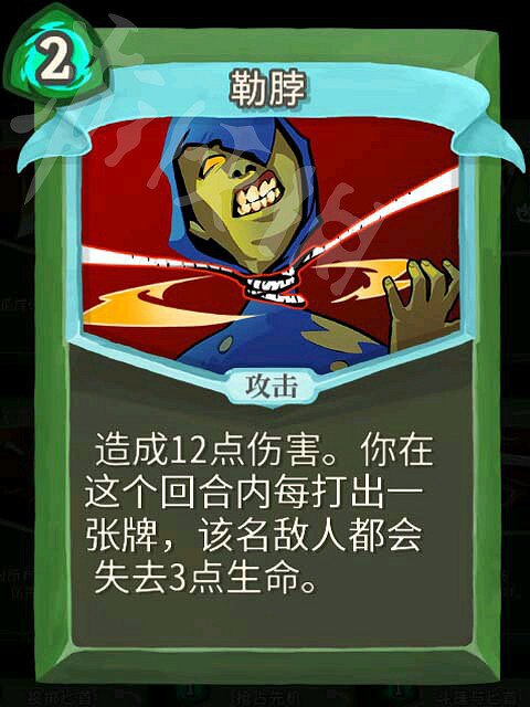 《殺戮尖塔》獵人高勝率玩法解析 獵人怎麽通關？