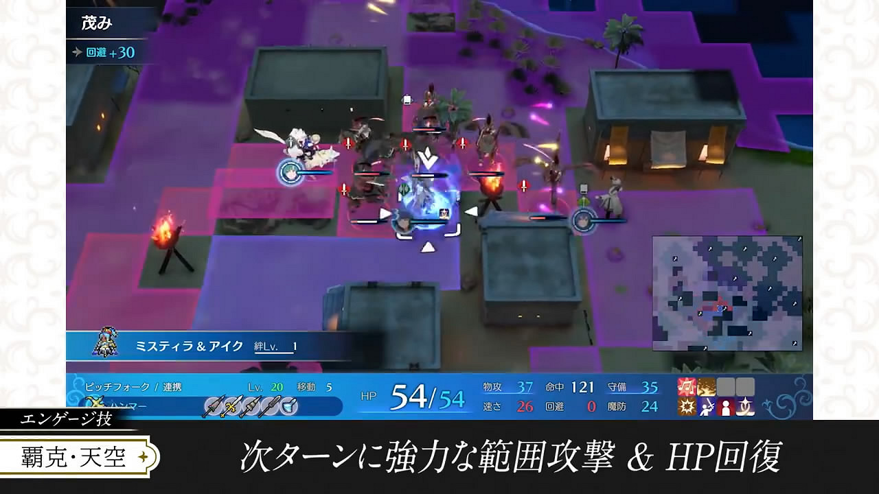 《火焰紋章：Engage》艾克戒指使用方法介紹影像賞!