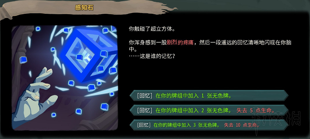 《殺戮尖塔》全事件詳解 遊戲有哪些事件？