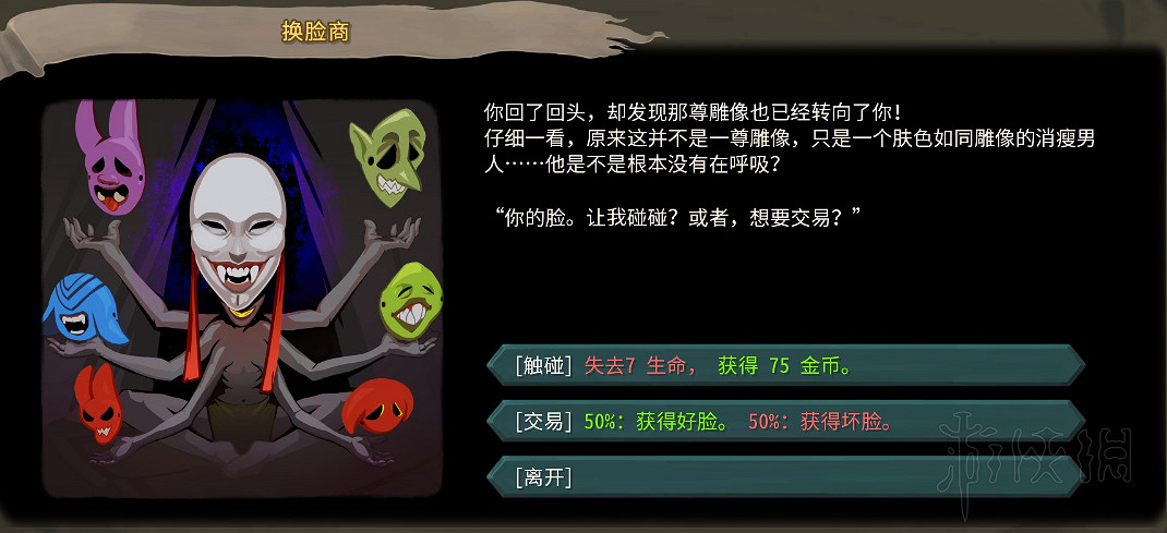 《殺戮尖塔》全事件詳解 遊戲有哪些事件？