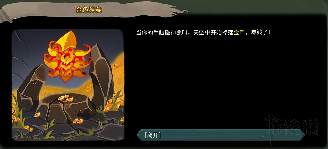 《殺戮尖塔》全事件詳解 遊戲有哪些事件？