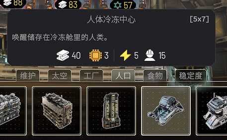 《伊克西翁》建築怎麽升級?ixion各區域升級方法介紹 《伊克西翁》建築怎麽升級?ixion各區域升級方法介紹