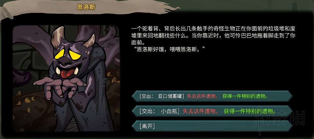 《殺戮尖塔》全事件詳解 遊戲有哪些事件？