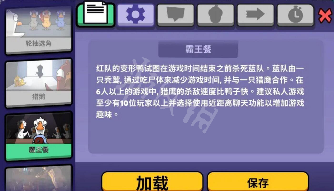 《鵝鴨殺》遊戲模式有哪些? 遊戲模式介紹 《鵝鴨殺》遊戲模式有哪些? 遊戲模式介紹