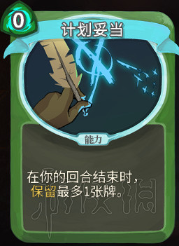 《殺戮尖塔》卡牌資料圖鑒大全 所有卡牌效果點評詳解匯總