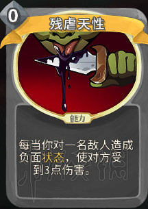 《殺戮尖塔》卡牌資料圖鑒大全 所有卡牌效果點評詳解匯總