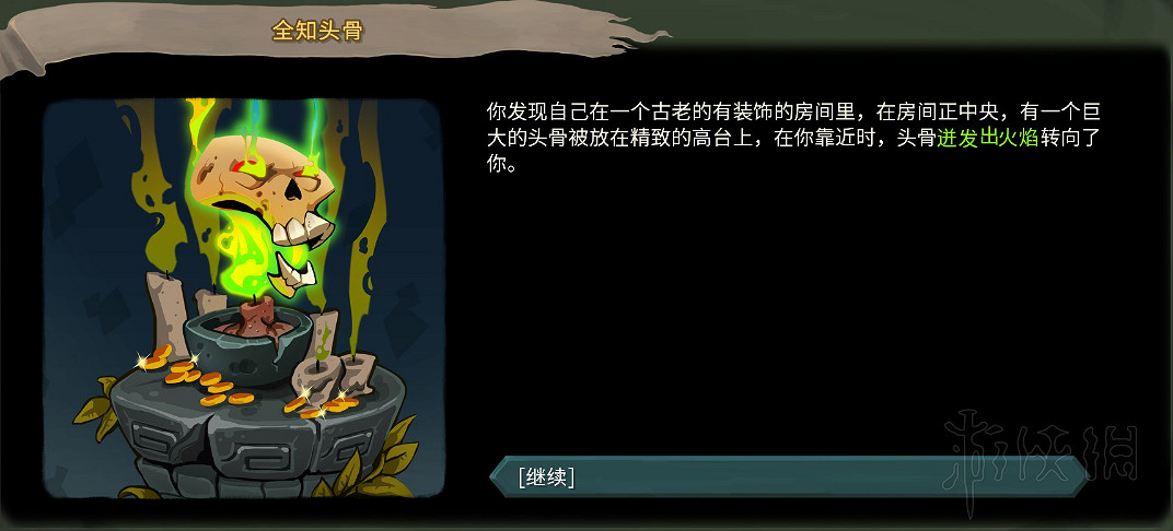 《殺戮尖塔》全事件詳解 遊戲有哪些事件？