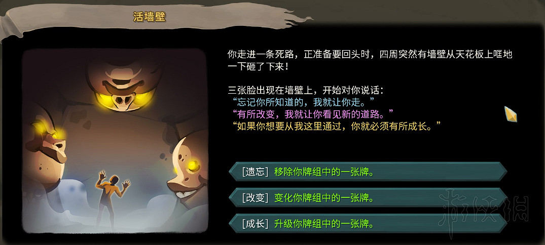 《殺戮尖塔》全事件詳解 遊戲有哪些事件？