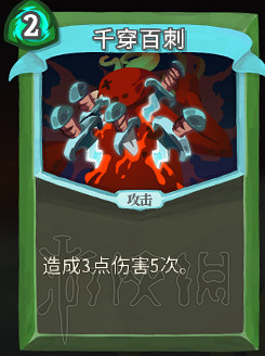 《殺戮尖塔》卡牌資料圖鑒大全 所有卡牌效果點評詳解匯總