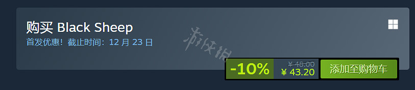 《黑羊》多少錢？遊戲Steam價格內容分享