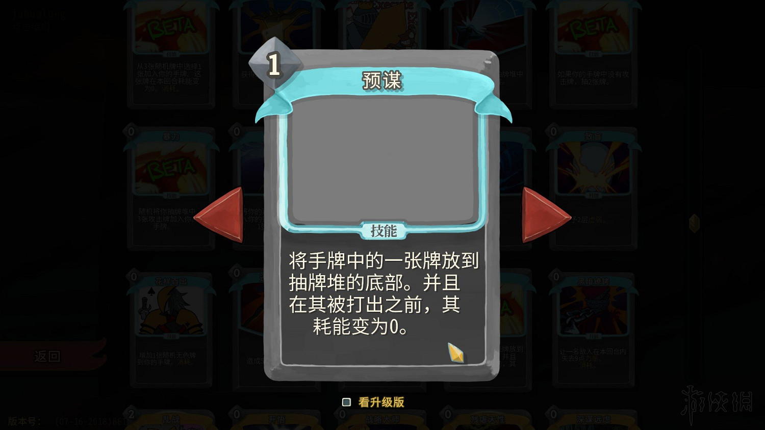 《殺戮尖塔》新卡片新遺物效果一覽 7.17更新了什麽卡片遺物？