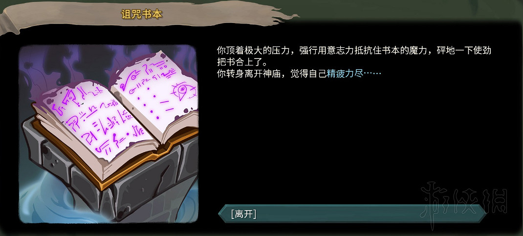 《殺戮尖塔》全事件詳解 遊戲有哪些事件？