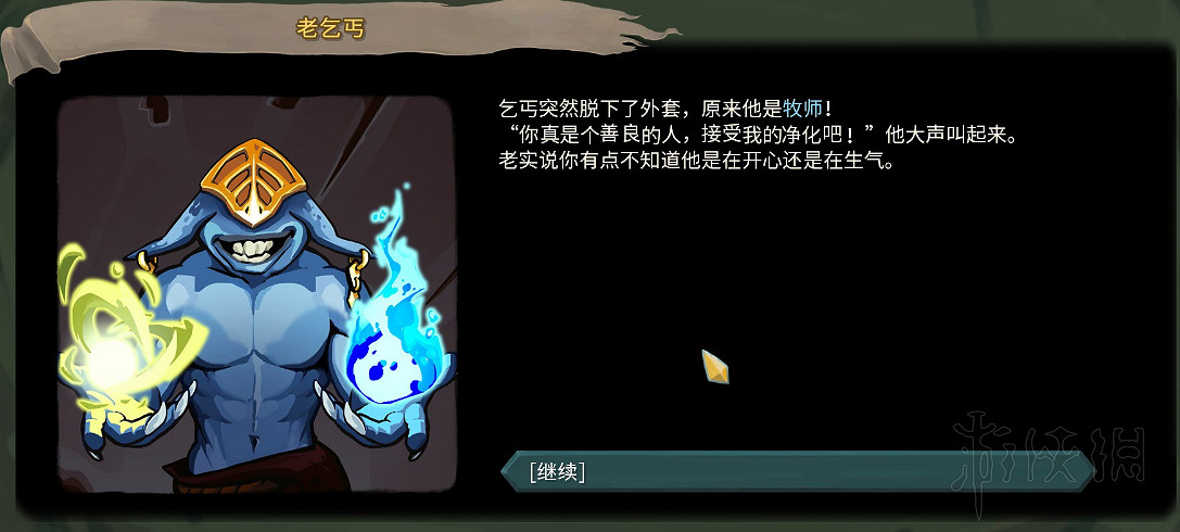 《殺戮尖塔》全事件詳解 遊戲有哪些事件？