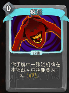 《殺戮尖塔》卡牌資料圖鑒大全 所有卡牌效果點評詳解匯總