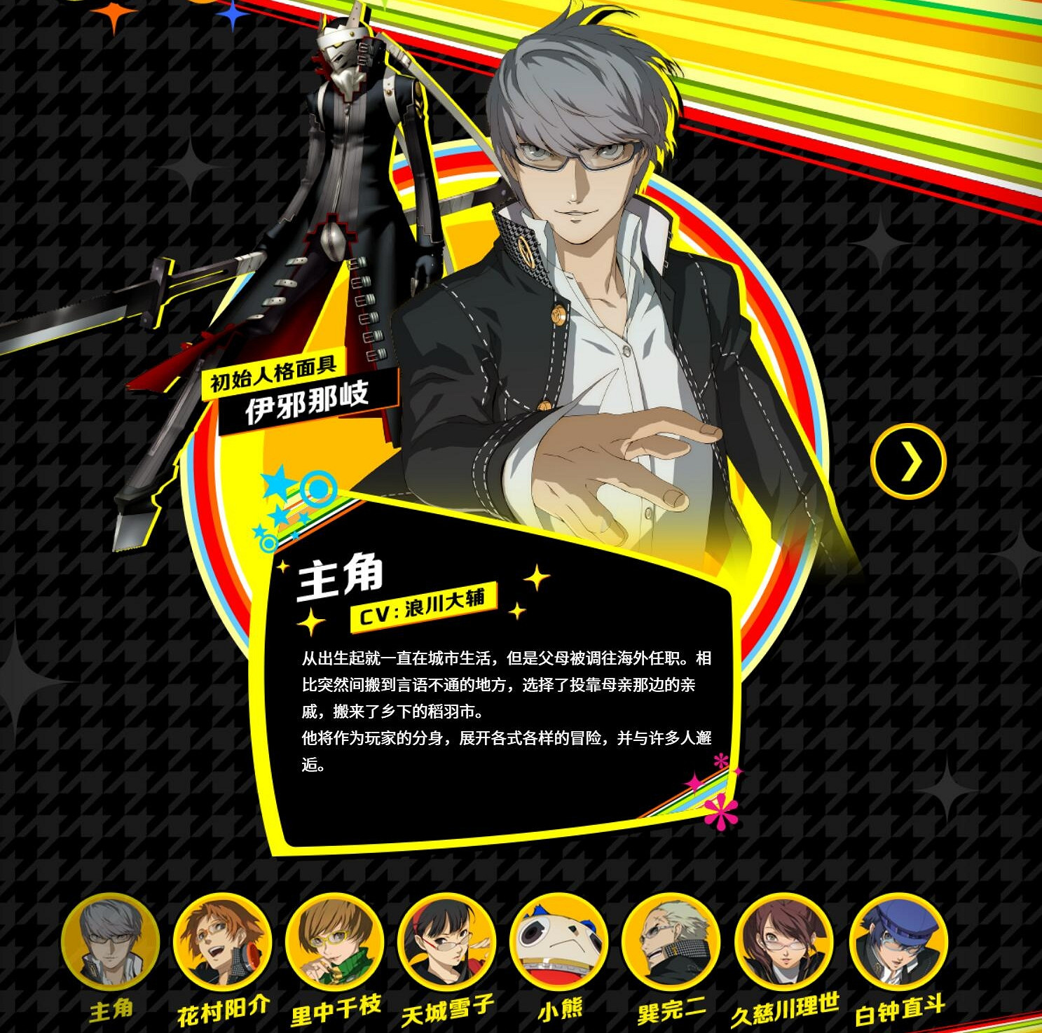 《女神異聞錄3P/4G》中文官網上線 1月19日正式發售