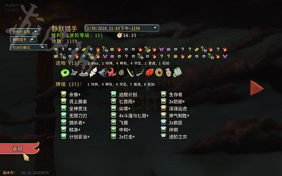 《殺戮尖塔》刀賊玩法核心是什麽?刀賊流玩法思路分享 《殺戮尖塔》刀賊玩法核心是什麽?刀賊流玩法思路分享