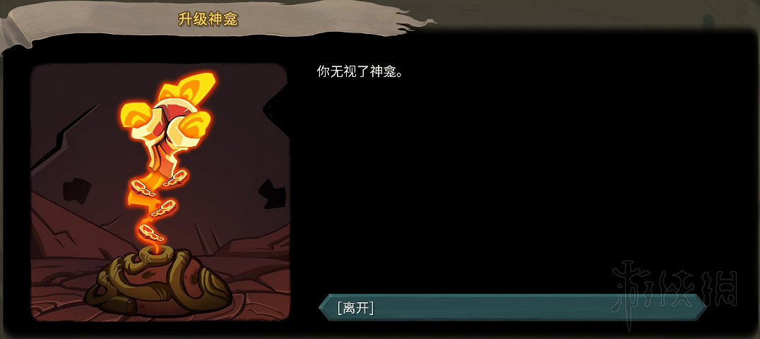 《殺戮尖塔》全事件詳解 遊戲有哪些事件？