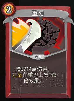 《殺戮尖塔》卡牌資料圖鑒大全 所有卡牌效果點評詳解匯總