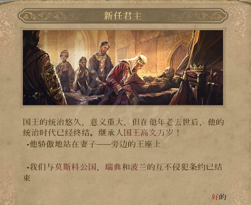 《榮譽騎士2君主》城市發展需要注意什麽?發展注意事項分享 《榮譽騎士2君主》城市發展需要注意什麽?發展注意事項分享