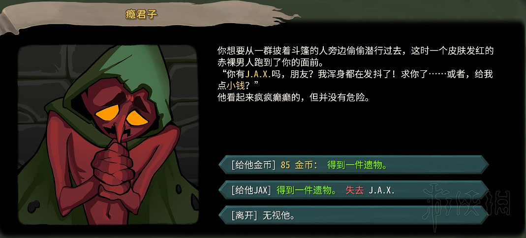 《殺戮尖塔》全事件詳解 遊戲有哪些事件？