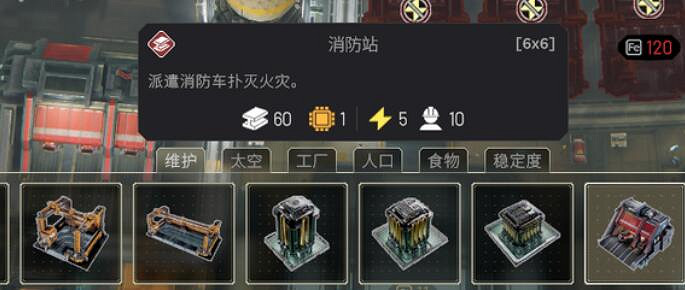 《伊克西翁》消防站有有什麽用?消防站特性介紹 《伊克西翁》消防站有有什麽用?消防站特性介紹