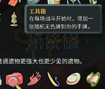 《殺戮尖塔》如何提高通關率?利用SL提高收益方法介紹 《殺戮尖塔》如何提高通關率?利用SL提高收益方法介紹