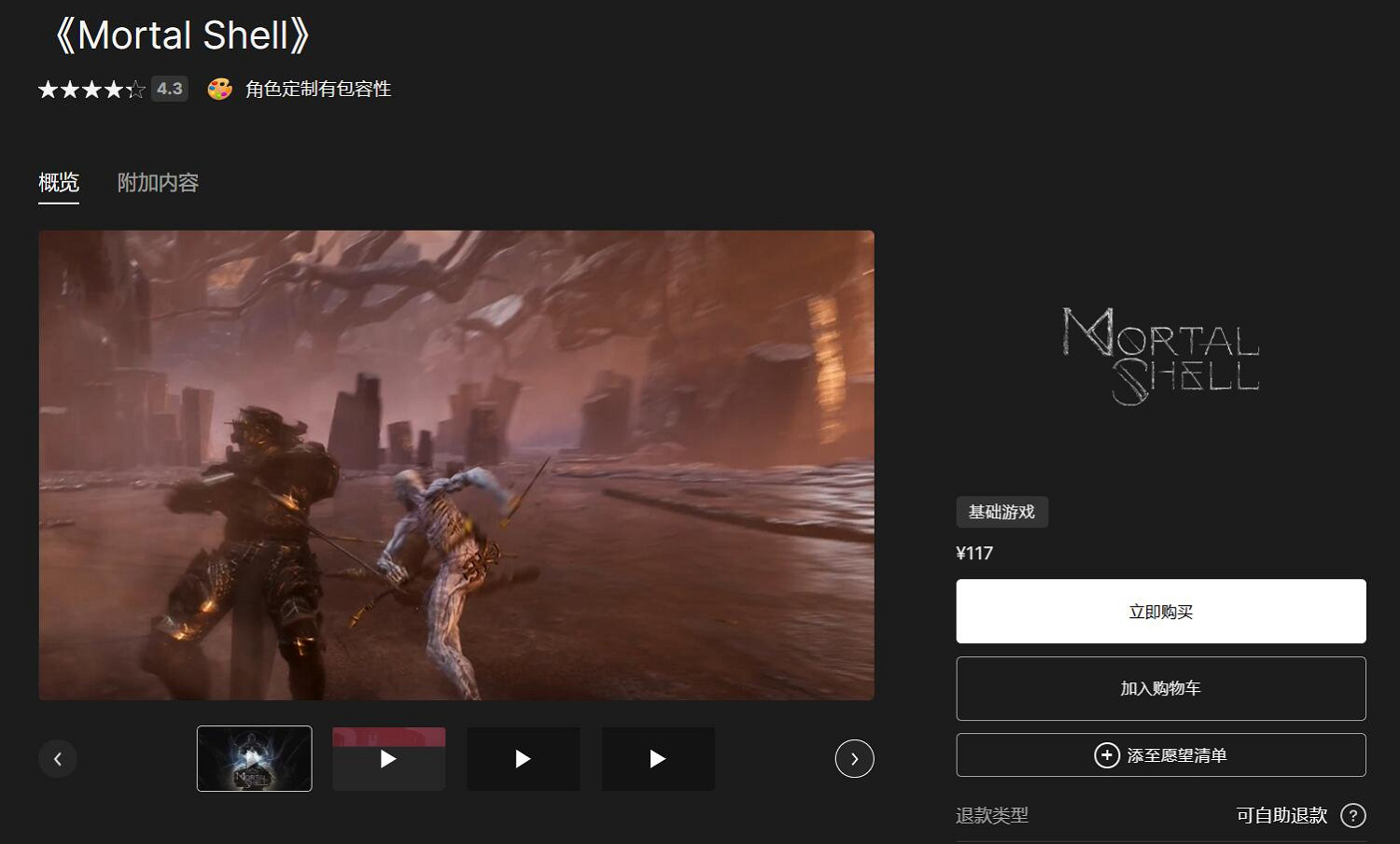 Epic 28、29日喜加一免費遊戲曝光!後面還有大驚喜! Epic 28、29日喜加一免費遊戲曝光!後面還有大驚喜!